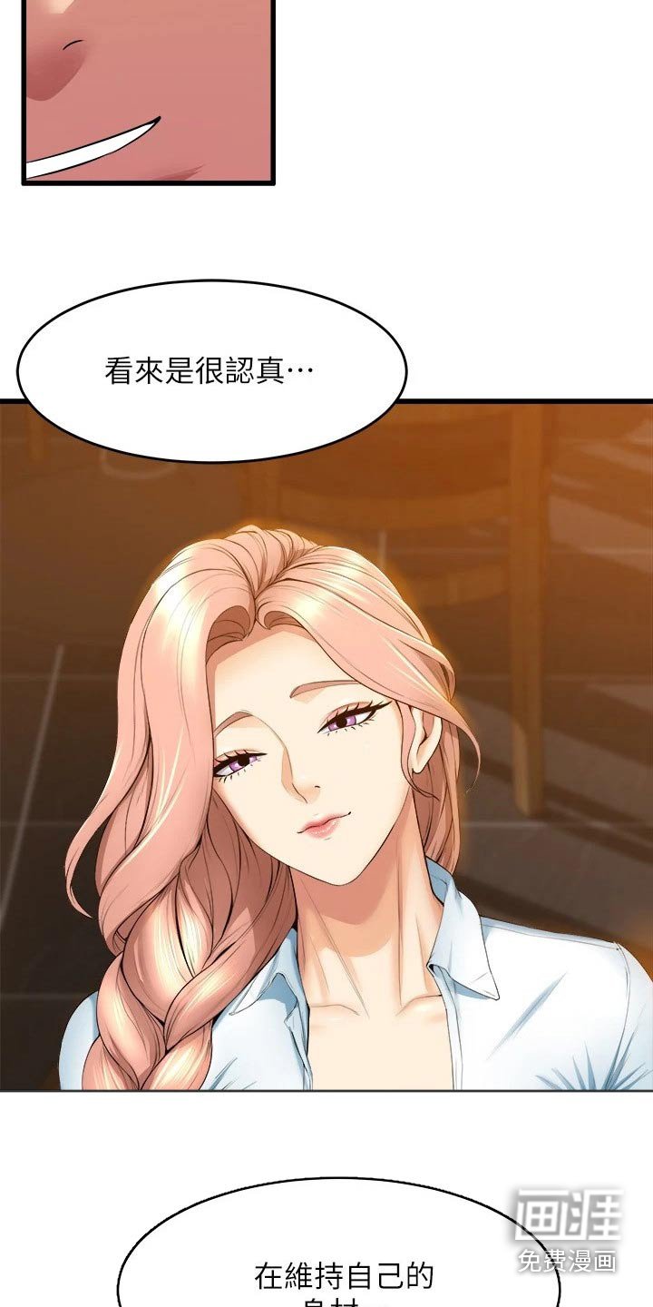 第53章：直视