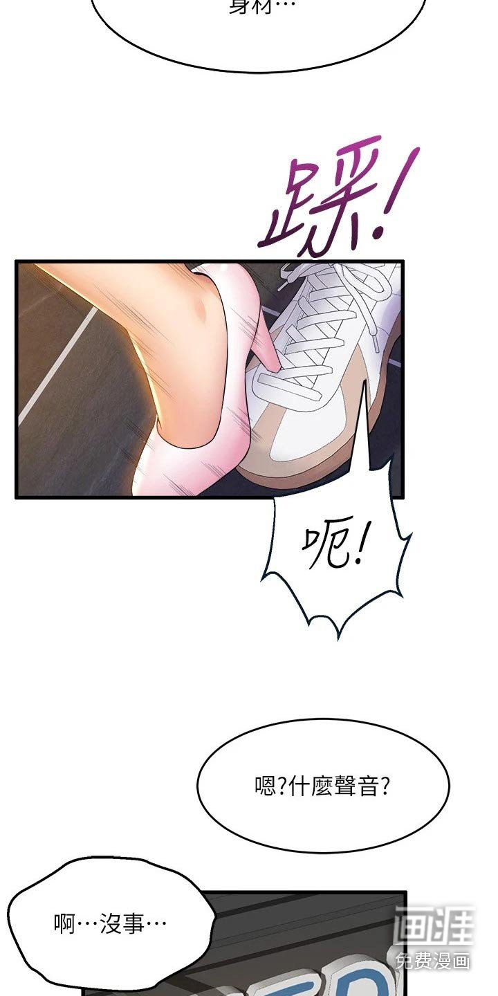 第53章：直视