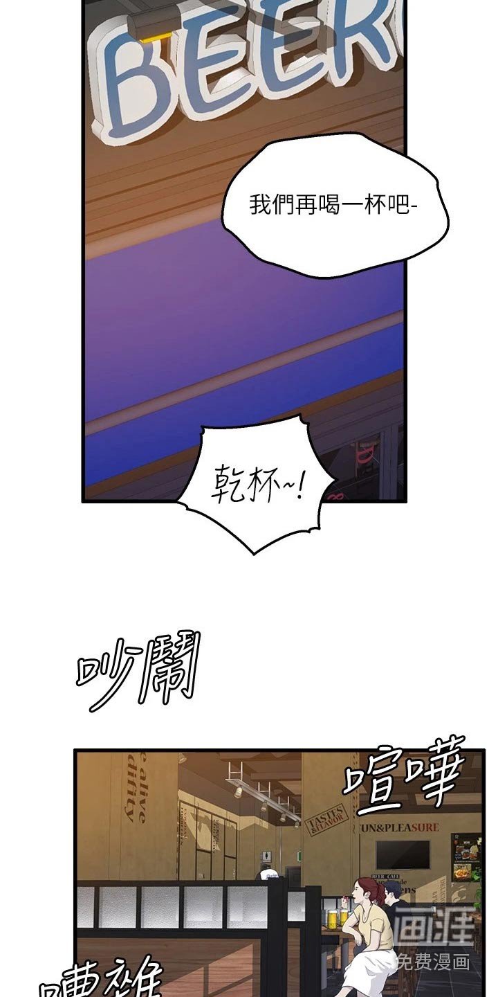 第53章：直视