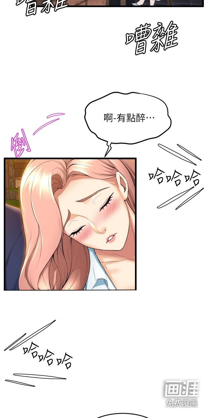 第53章：直视