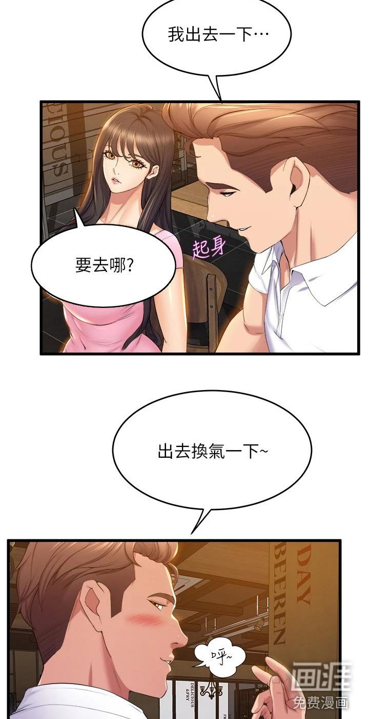 第53章：直视