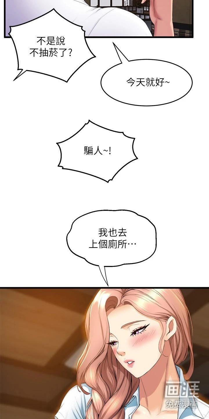 第53章：直视