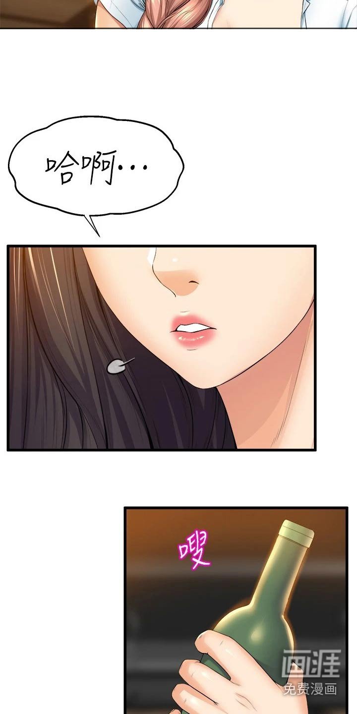 第53章：直视