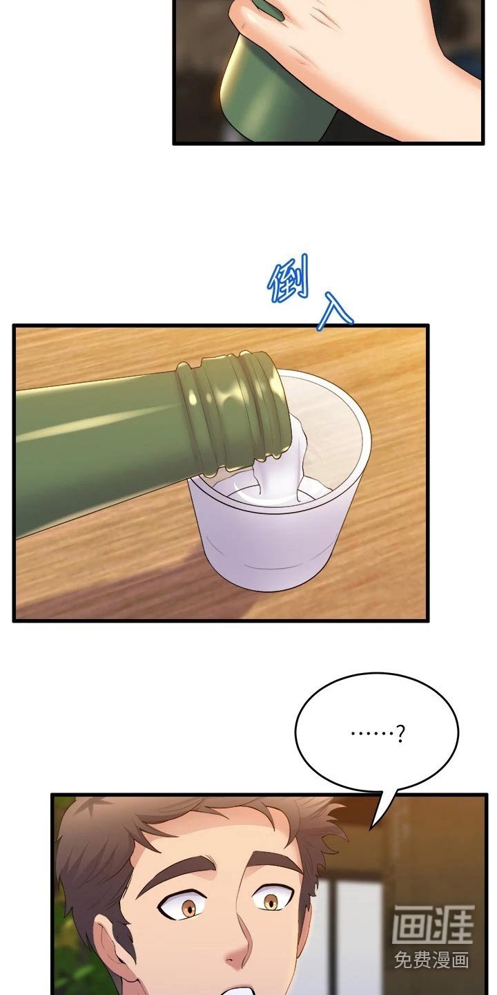 第53章：直视