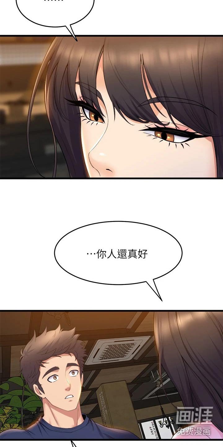 第53章：直视