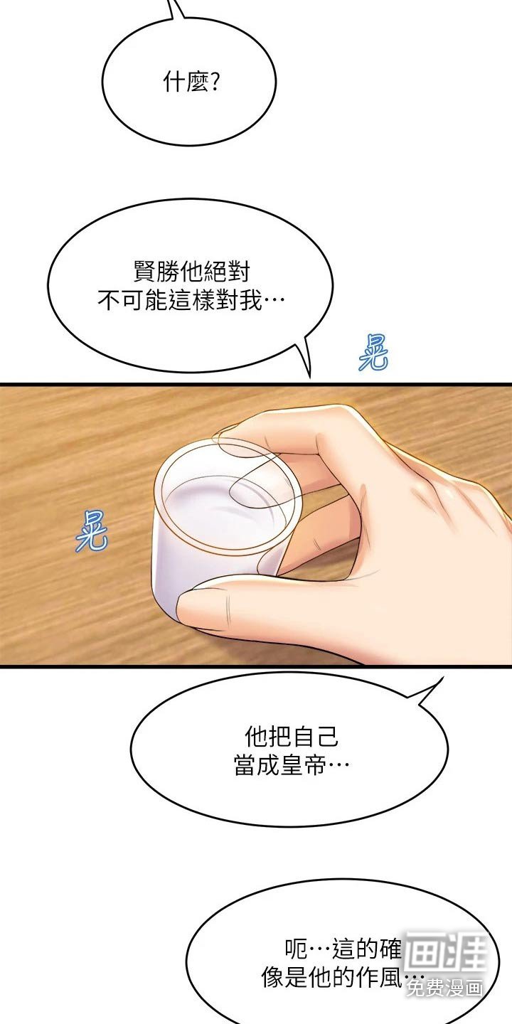 第53章：直视