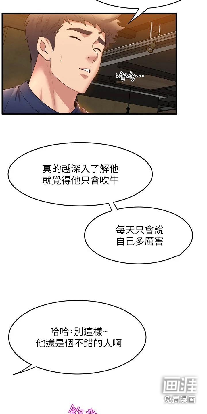 第53章：直视