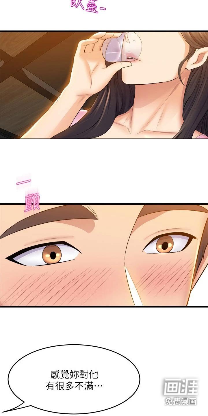 第53章：直视
