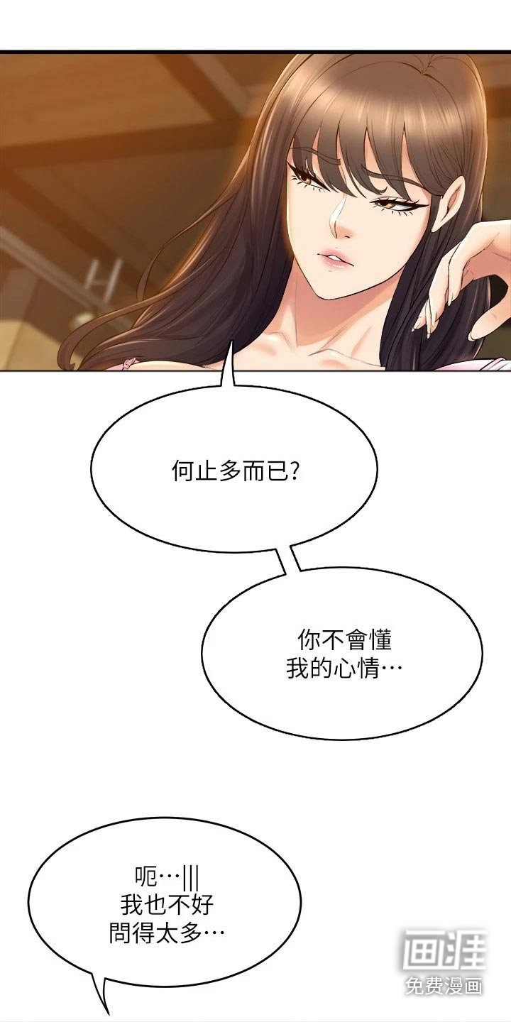 第53章：直视