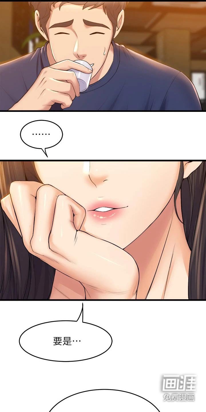 第53章：直视