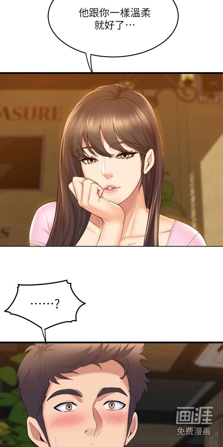 第53章：直视