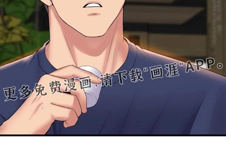 第53章：直视