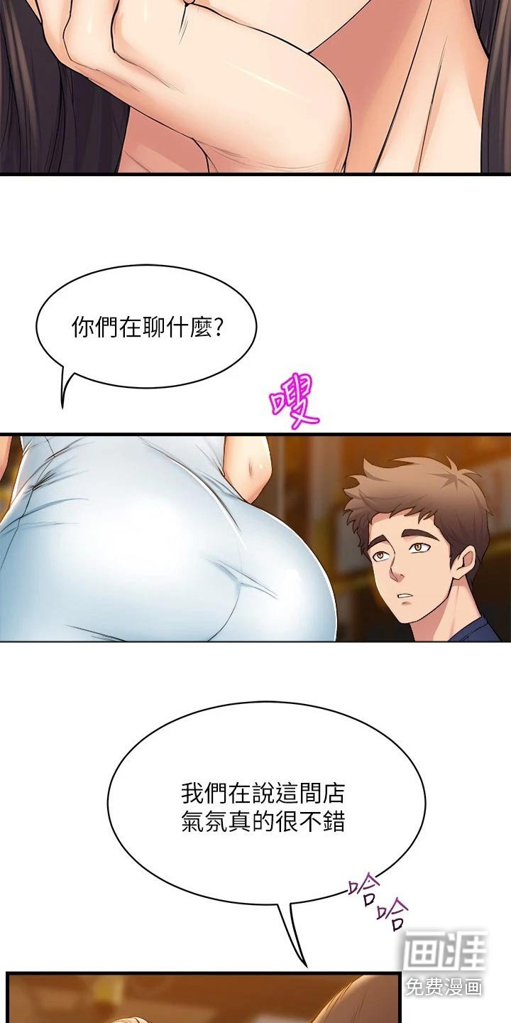 第54章：单纯关系