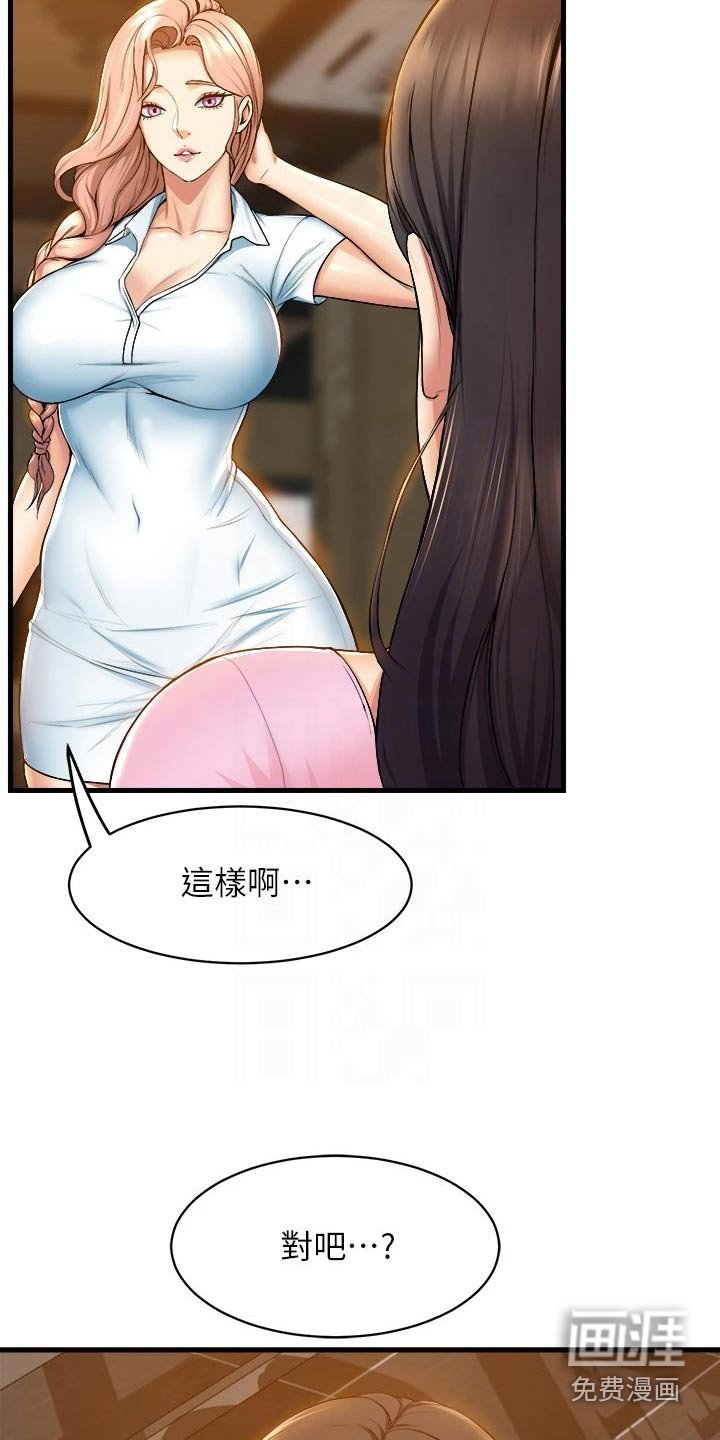 第54章：单纯关系