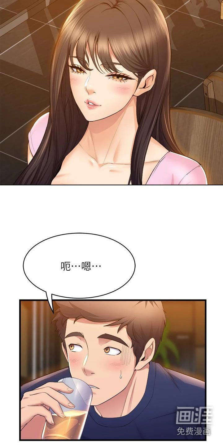 第54章：单纯关系