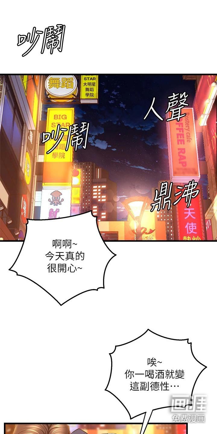 第54章：单纯关系