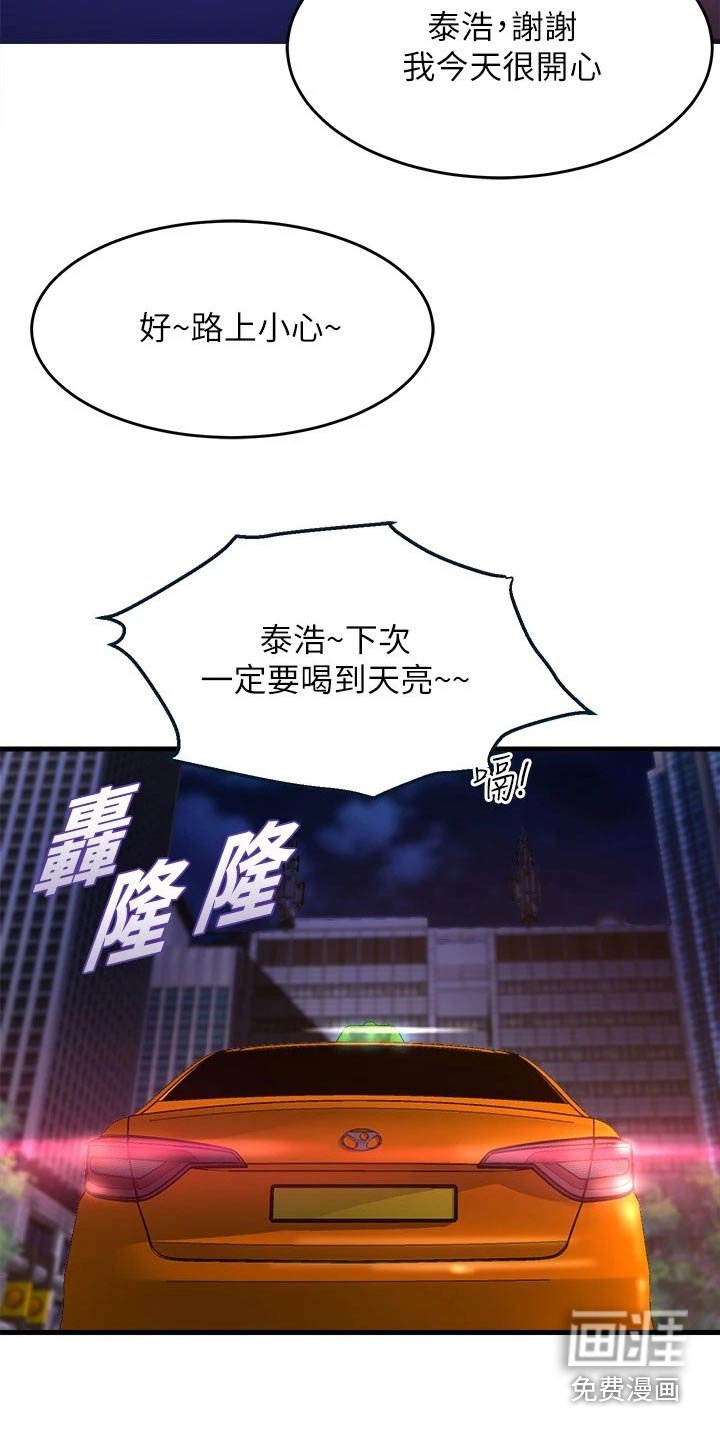第54章：单纯关系