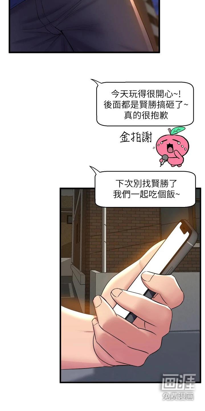 第54章：单纯关系
