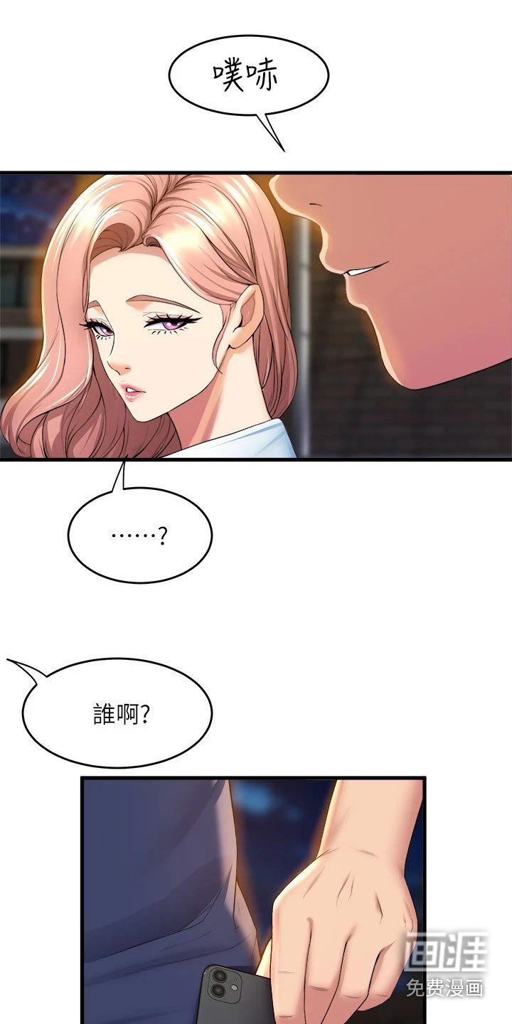 第54章：单纯关系