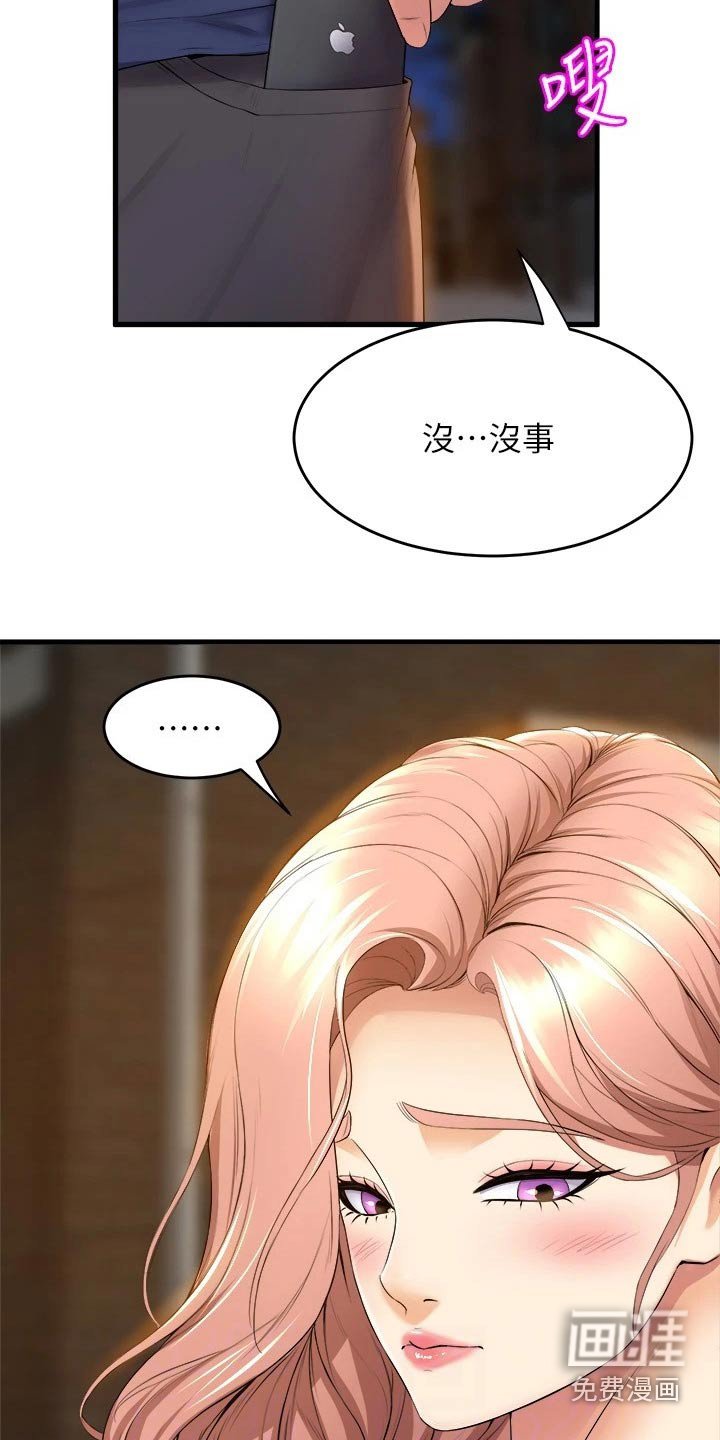第54章：单纯关系