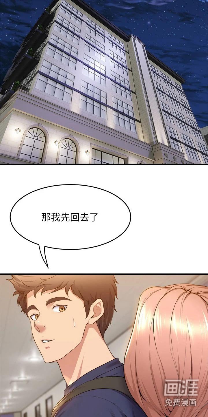 第54章：单纯关系