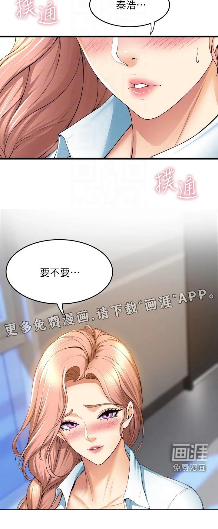 第54章：单纯关系