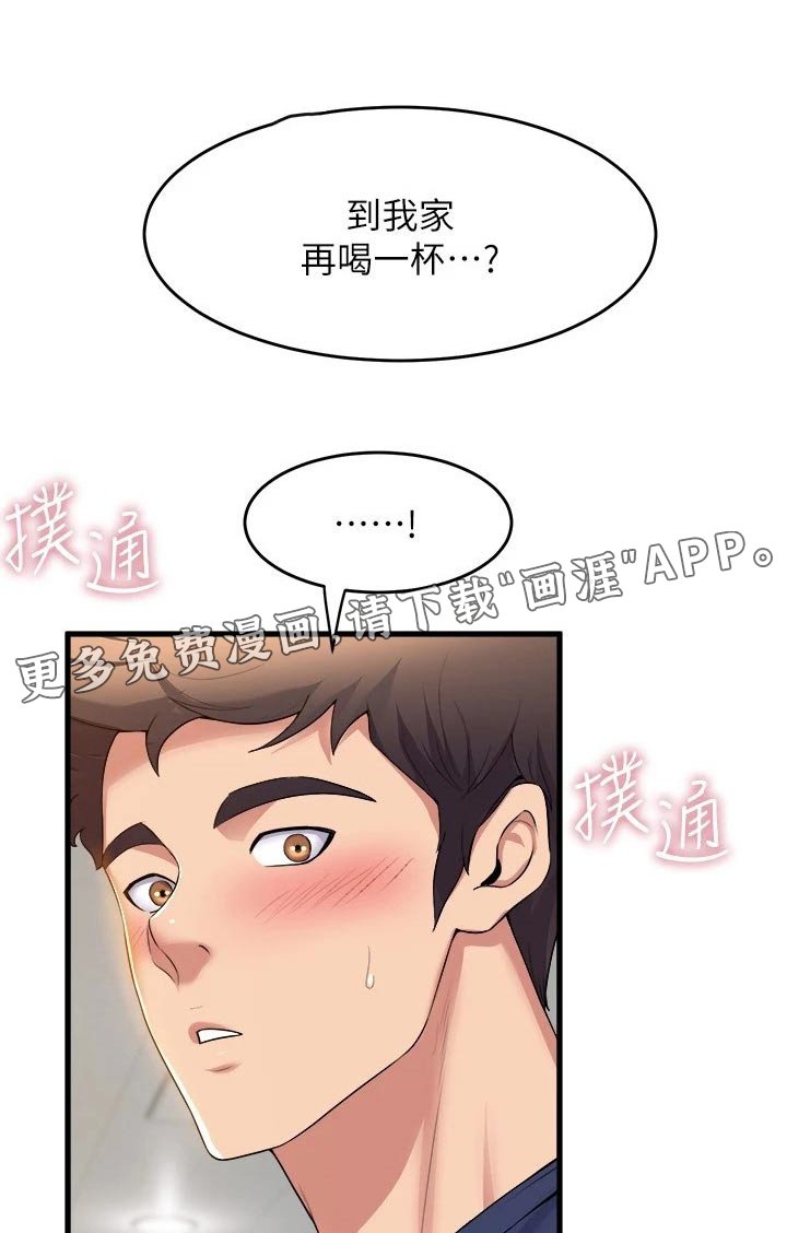 第55章：舞伴