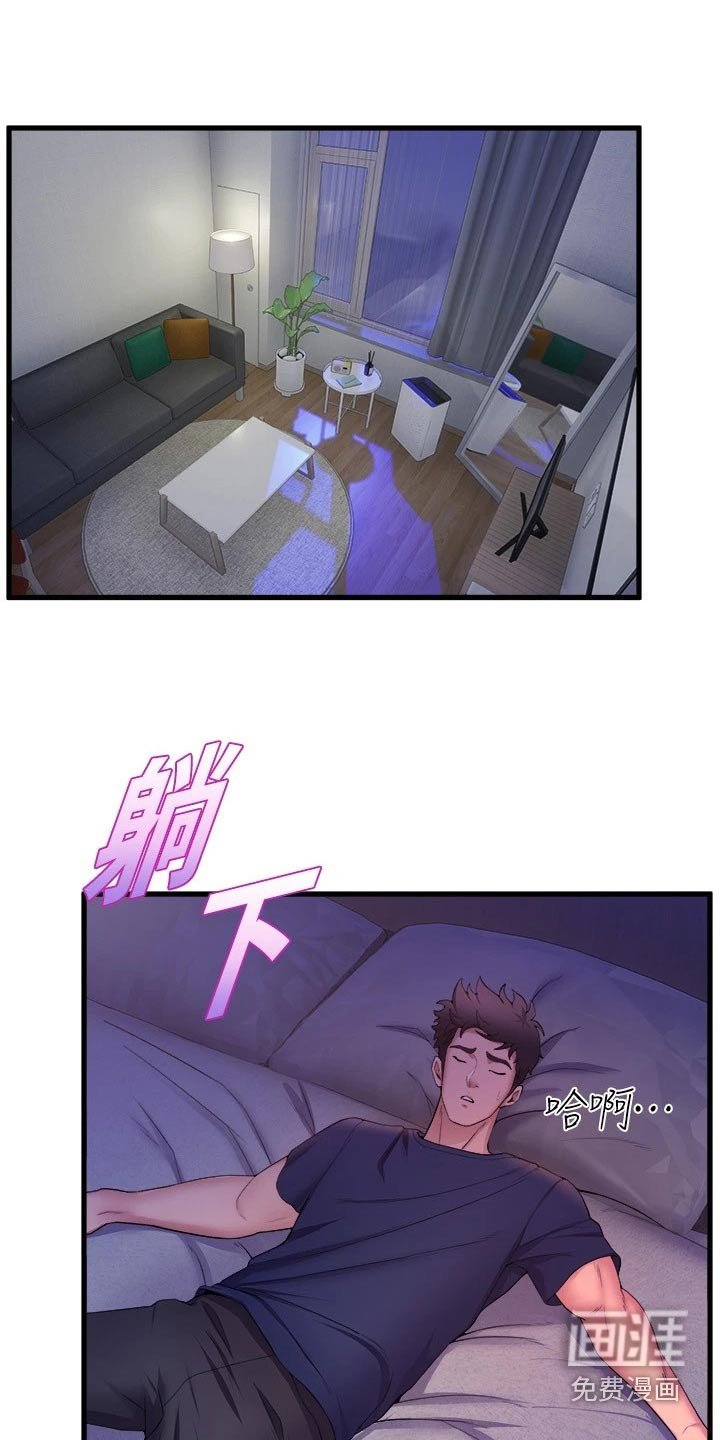 第55章：舞伴