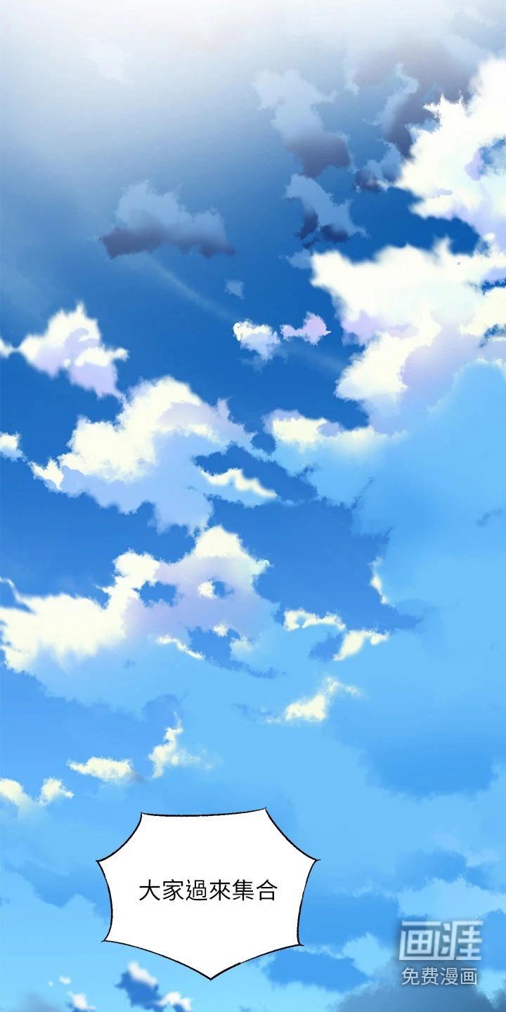 第55章：舞伴