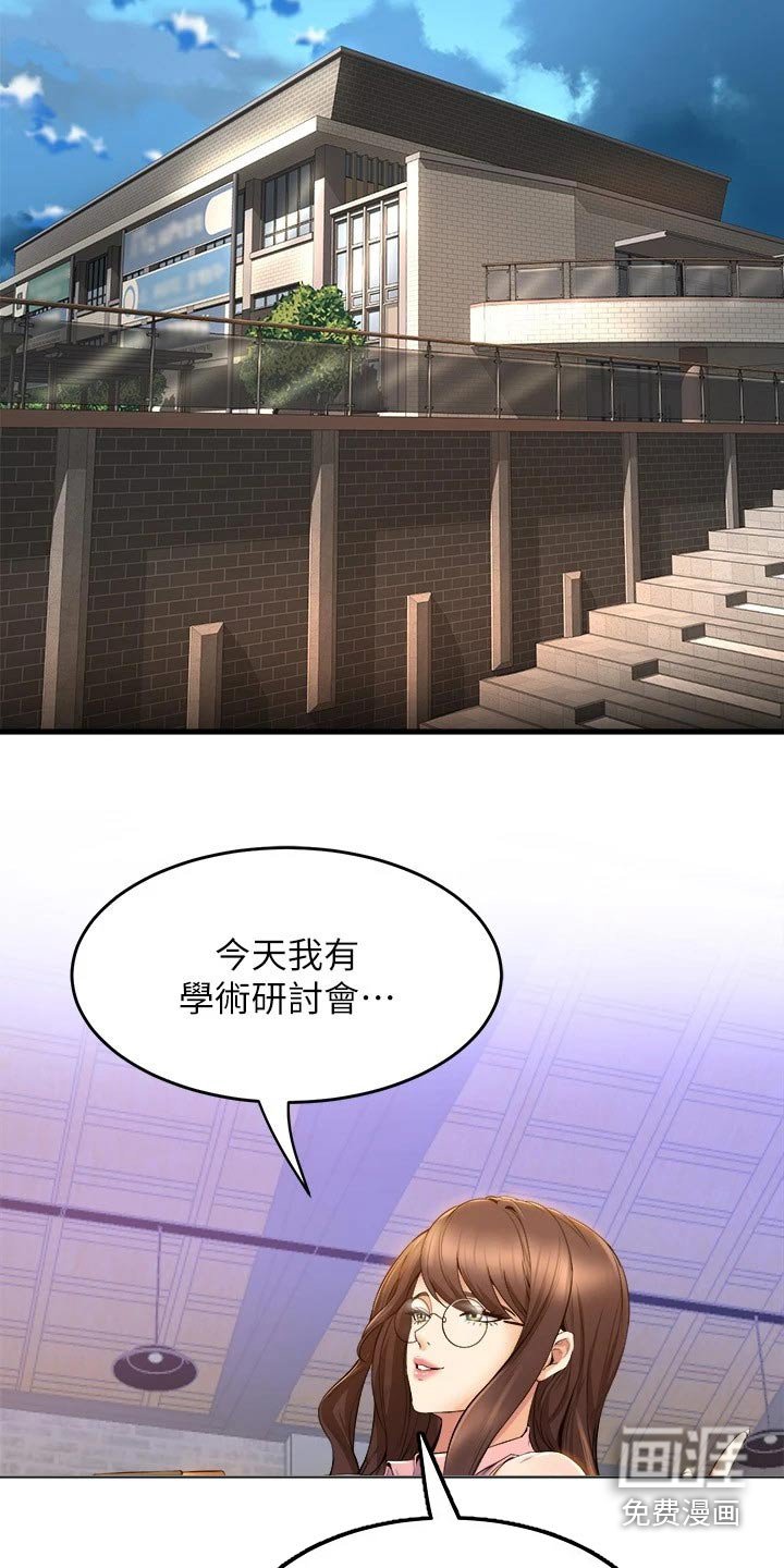 第55章：舞伴