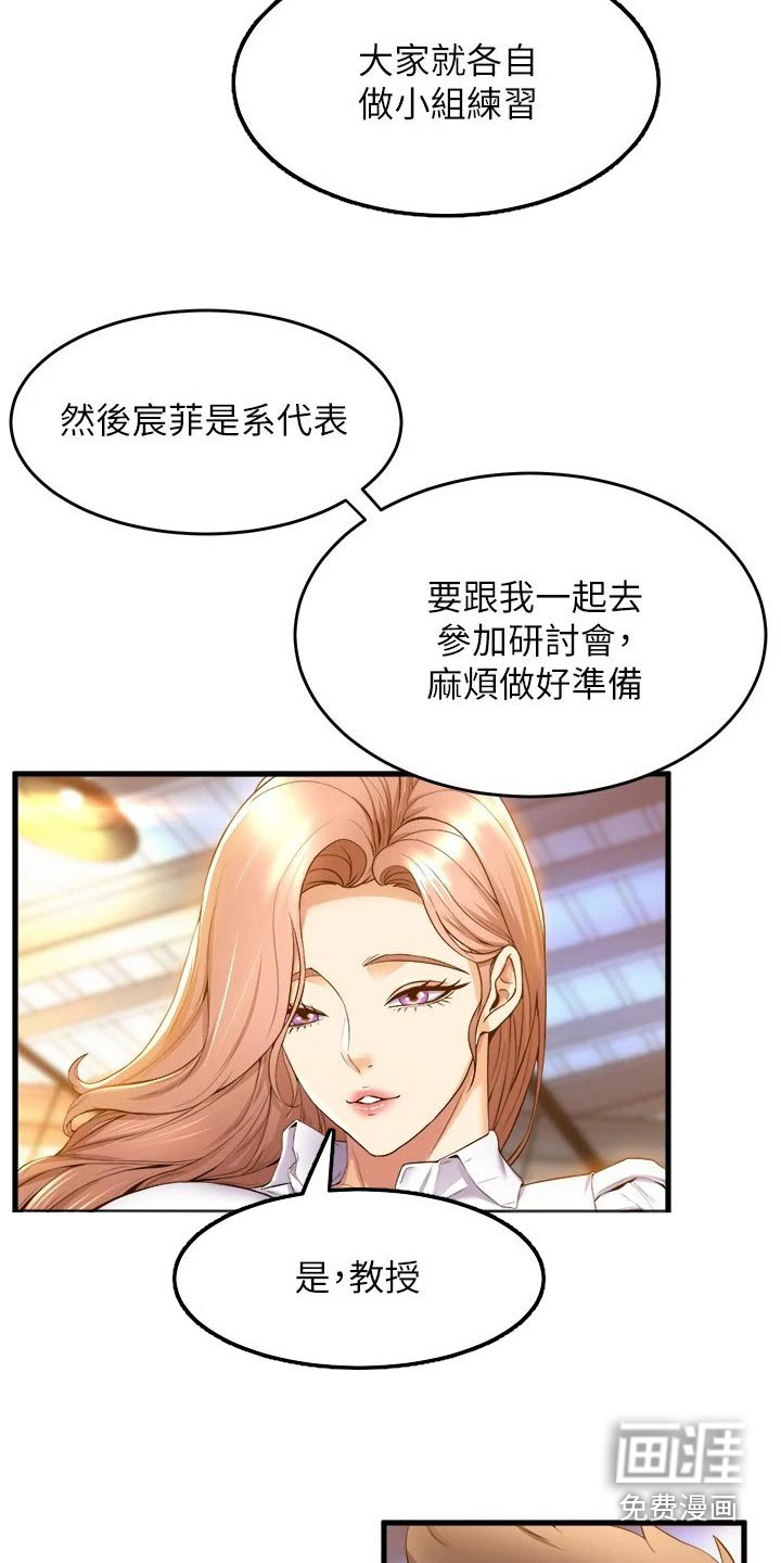 第55章：舞伴