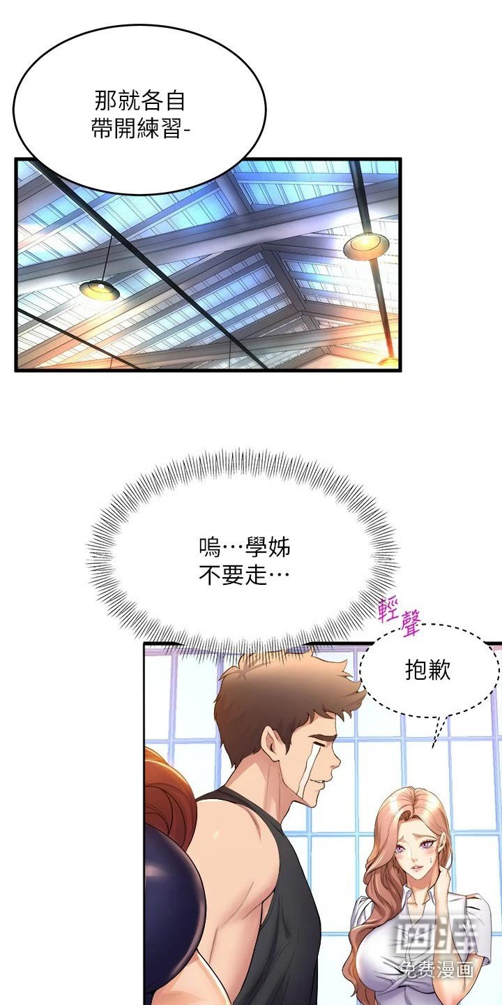 第55章：舞伴