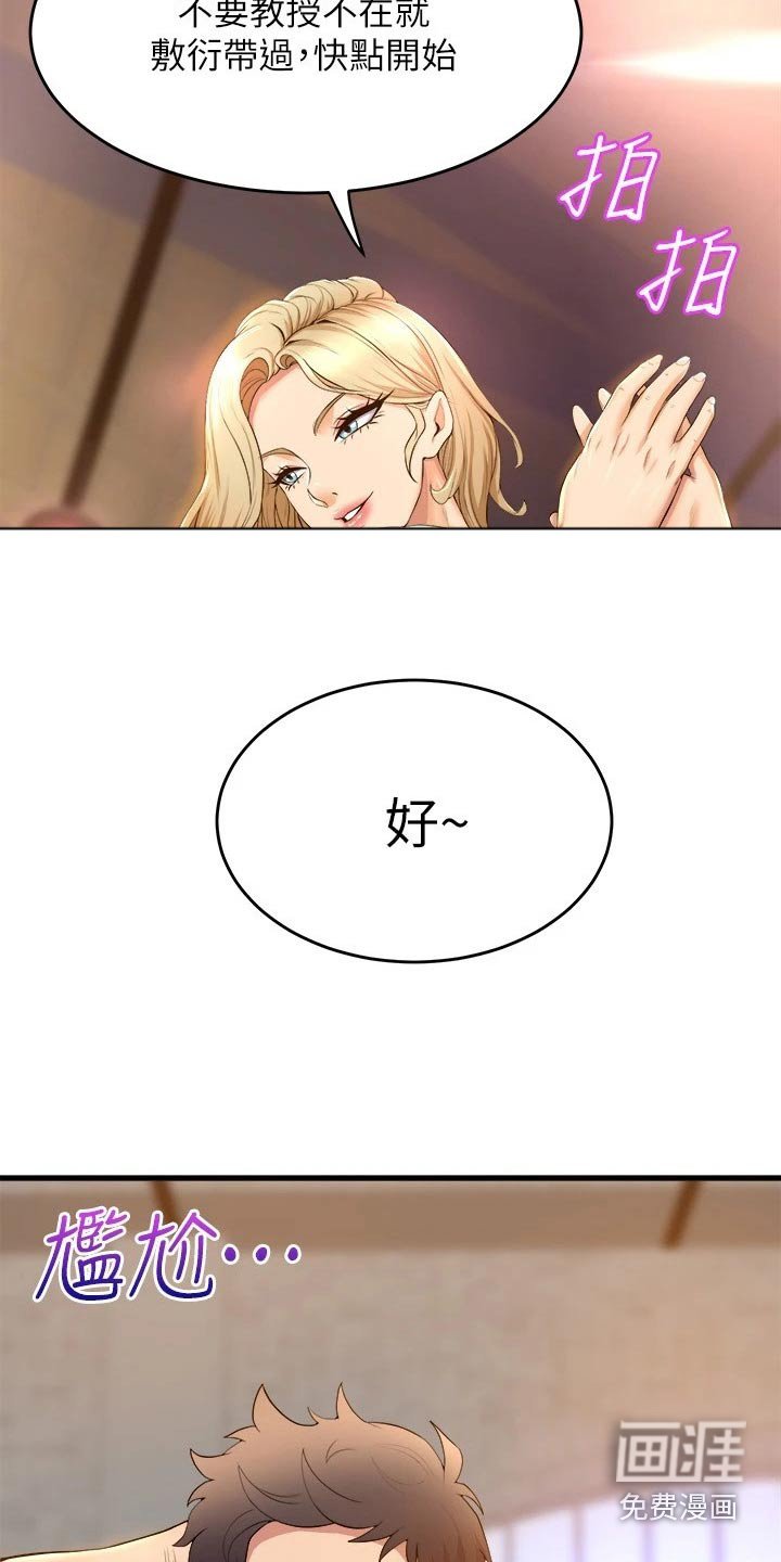 第55章：舞伴