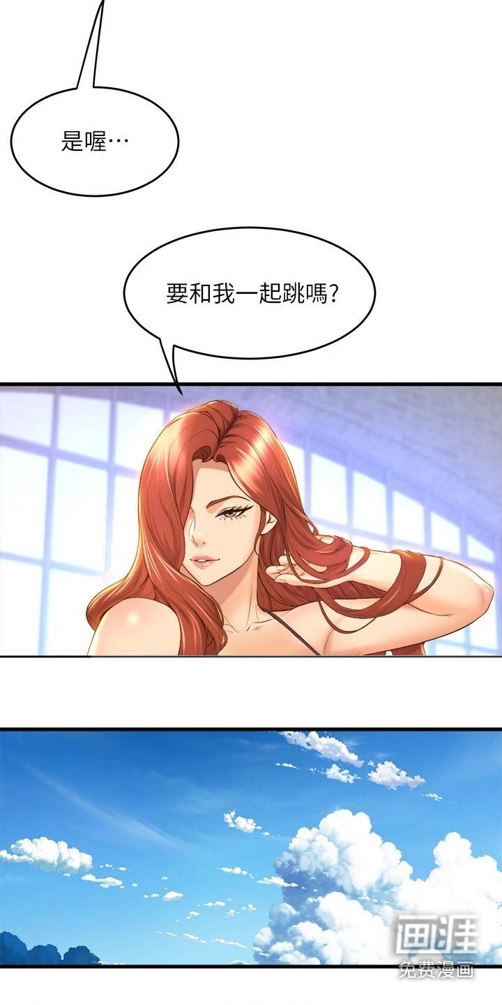第55章：舞伴