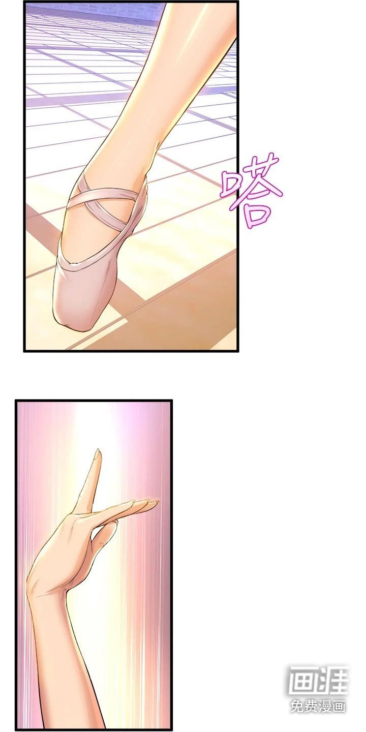 第55章：舞伴