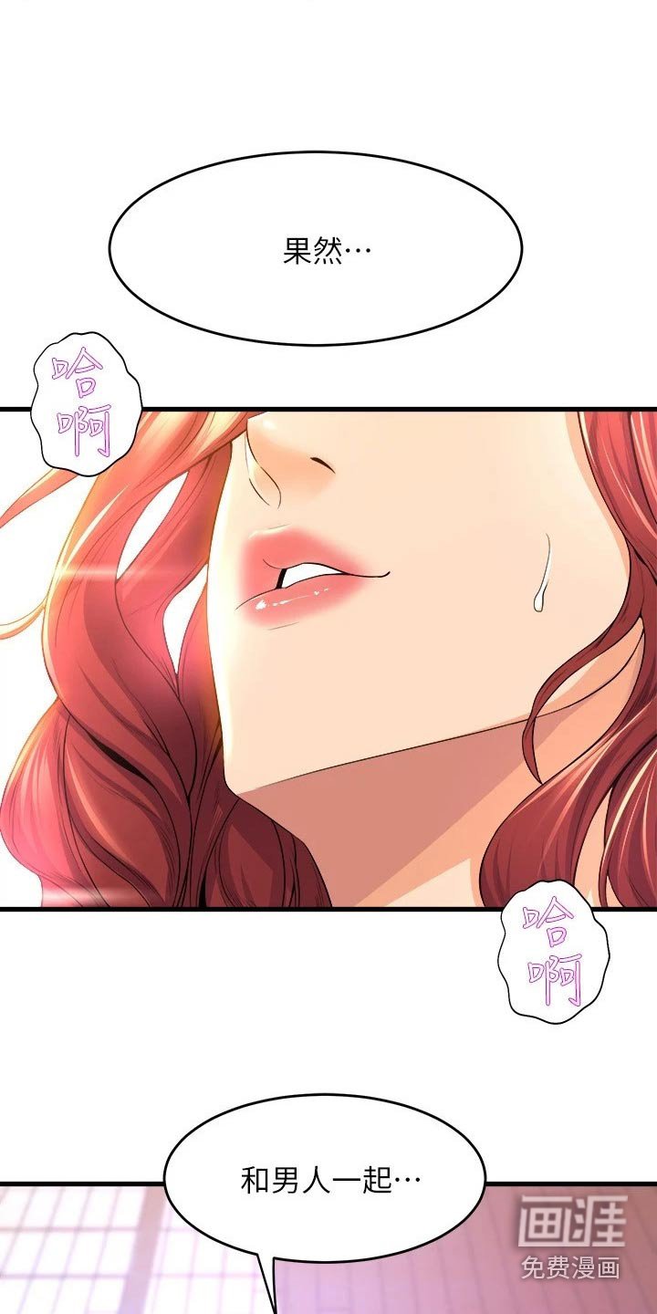 第55章：舞伴