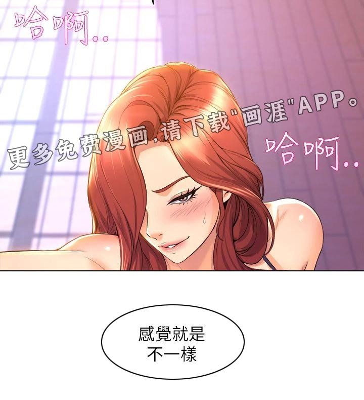 第55章：舞伴