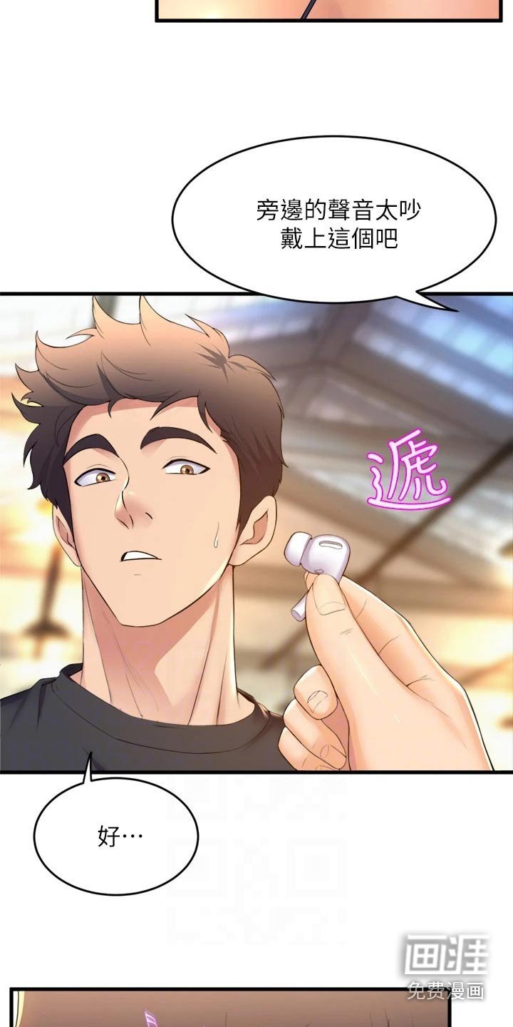 第56章：乖乖听话