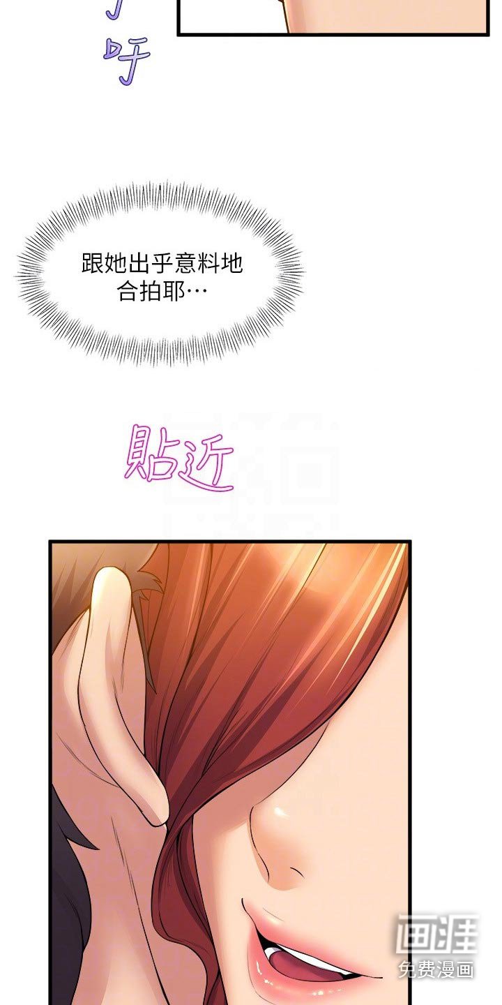 第56章：乖乖听话