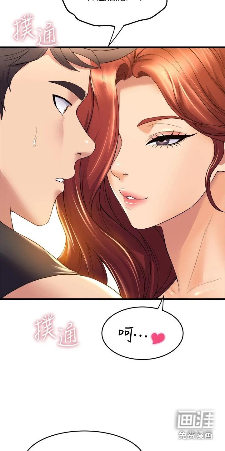第56章：乖乖听话