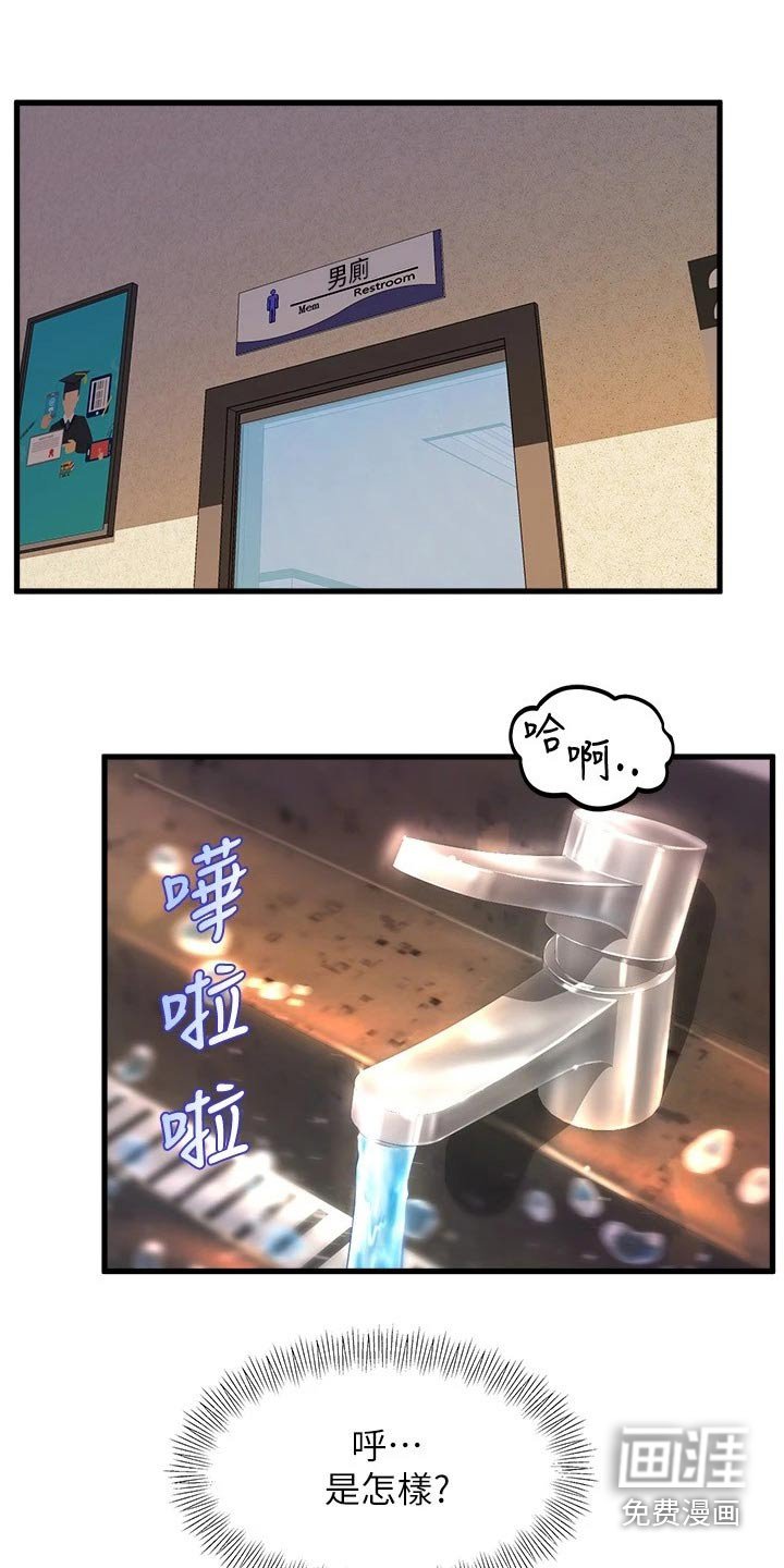 第56章：乖乖听话