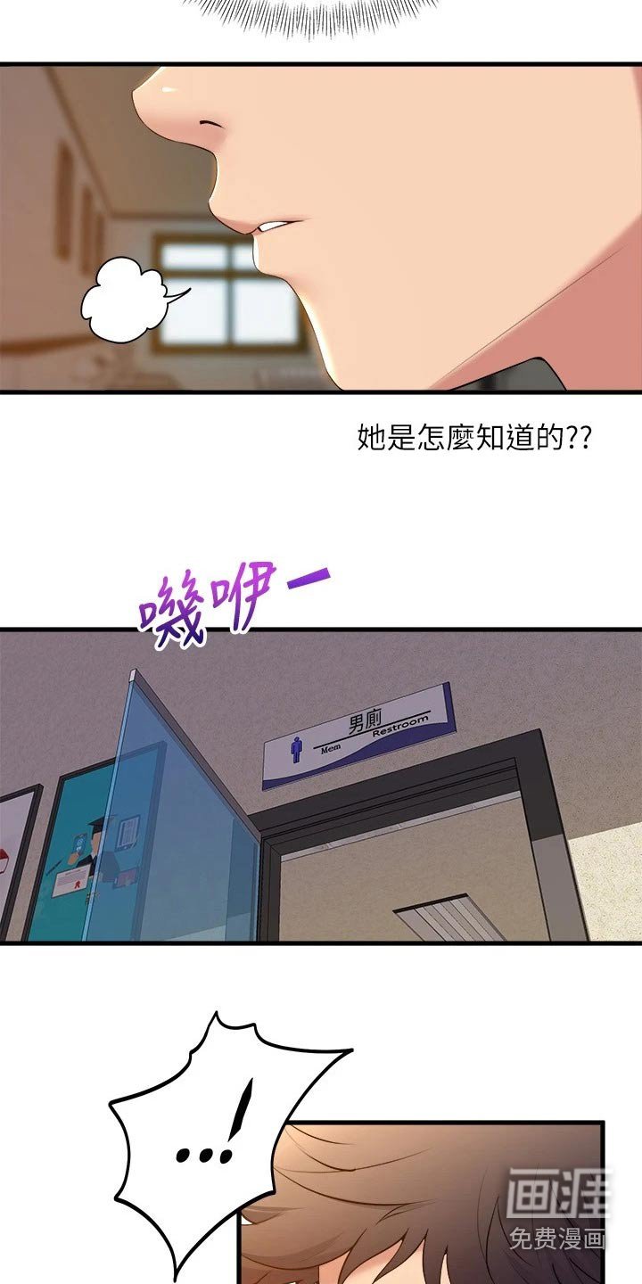 第56章：乖乖听话