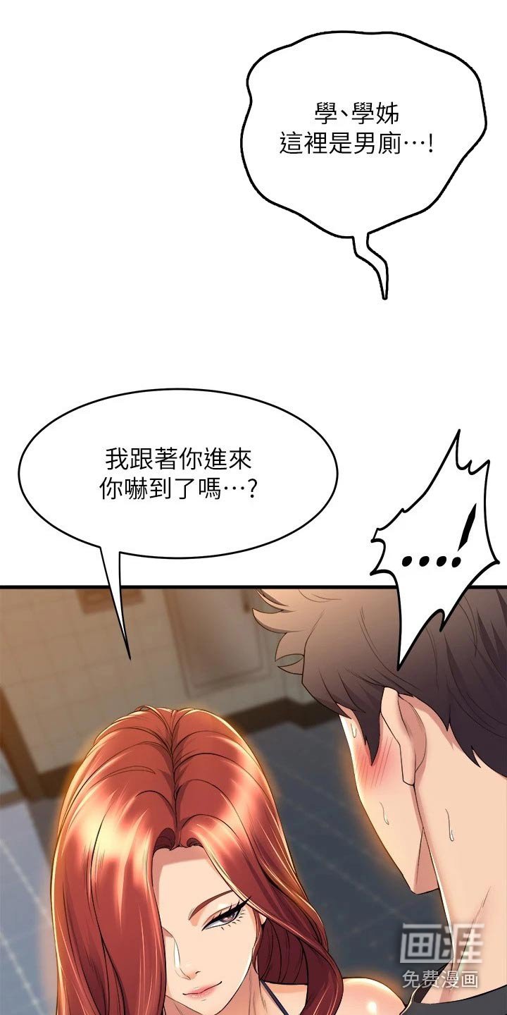第56章：乖乖听话