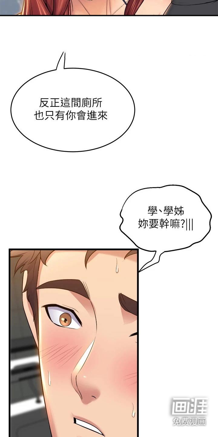 第56章：乖乖听话