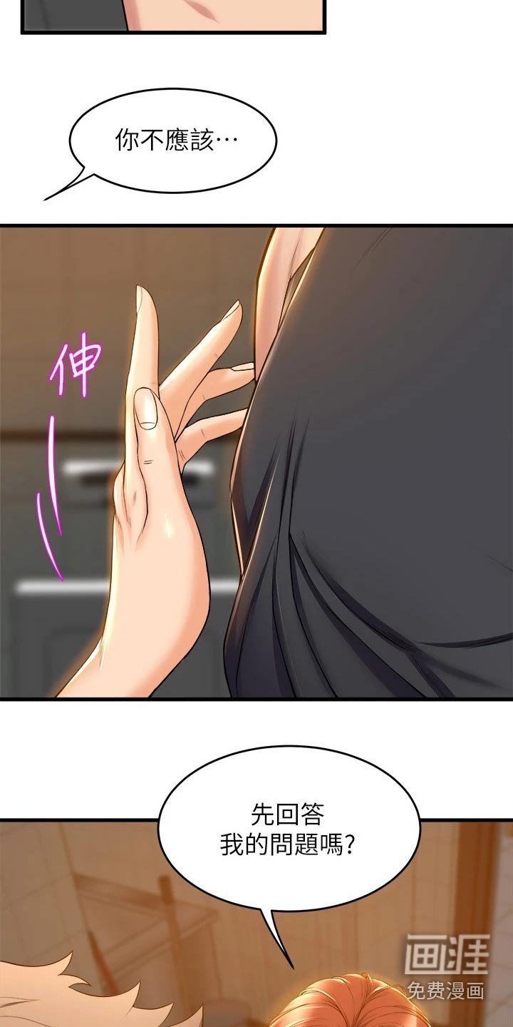 第56章：乖乖听话