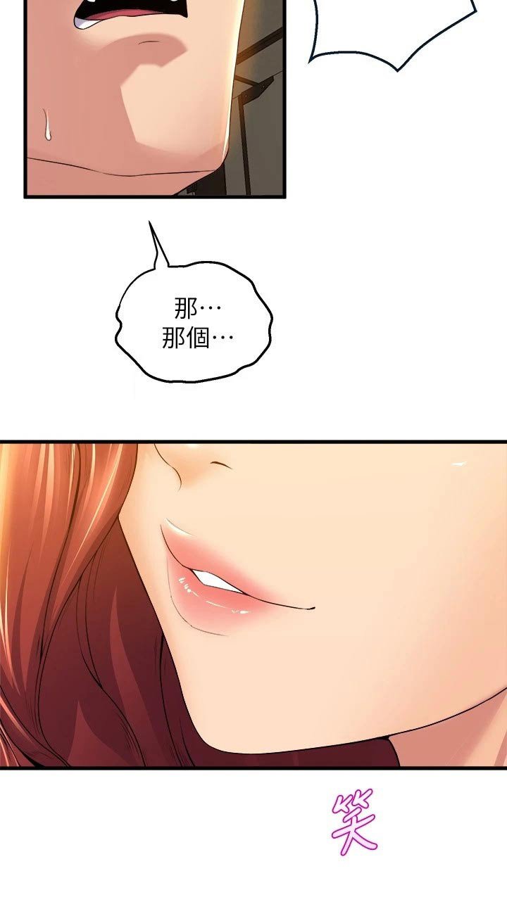 第56章：乖乖听话
