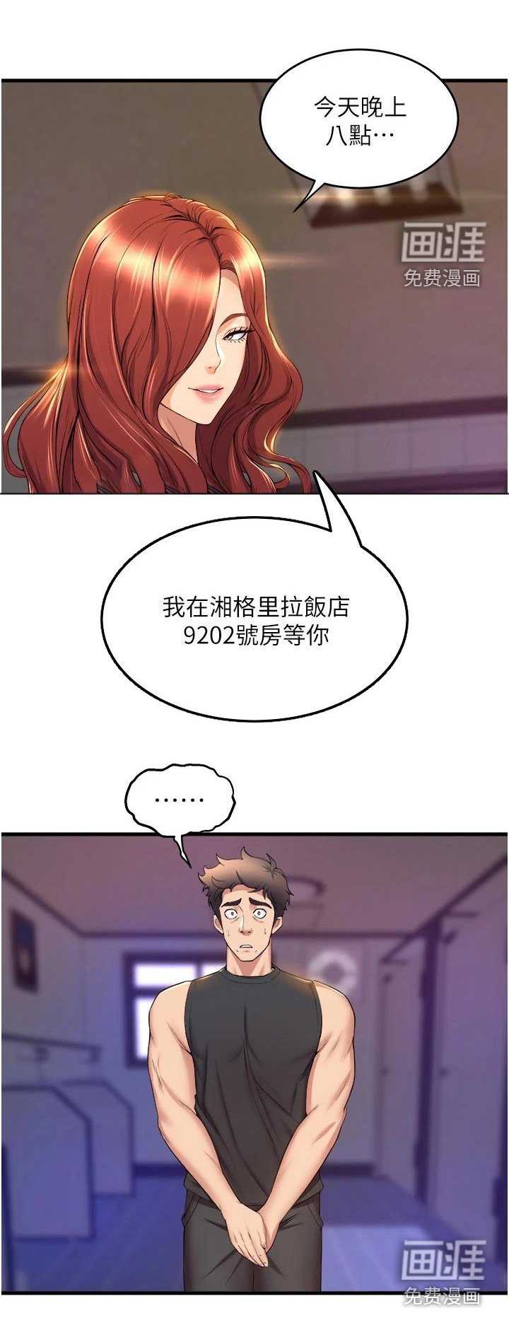 第57章：等你