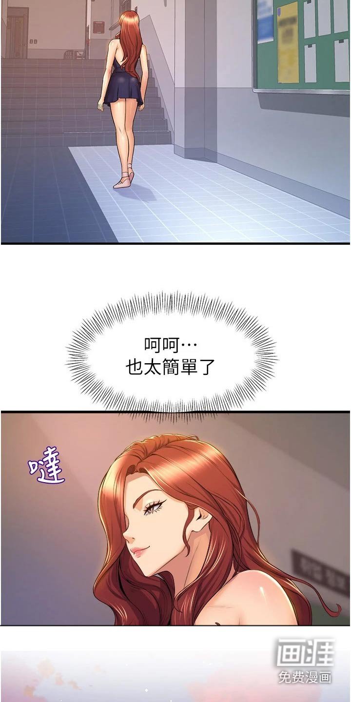 第57章：等你