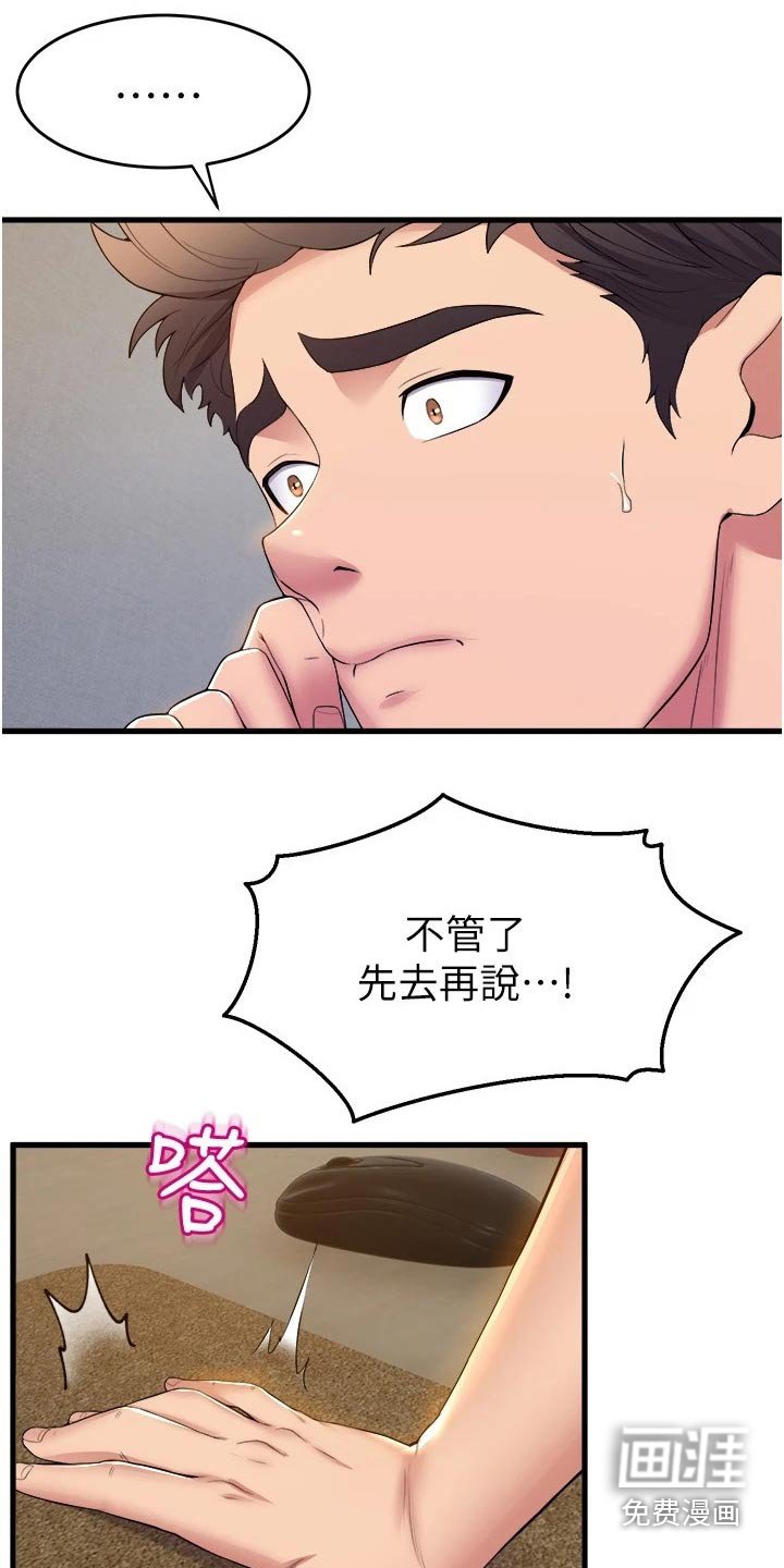 第57章：等你