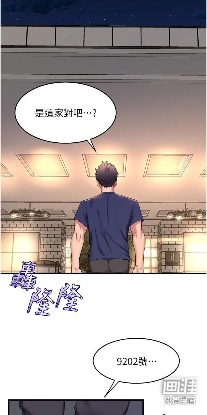 第57章：等你